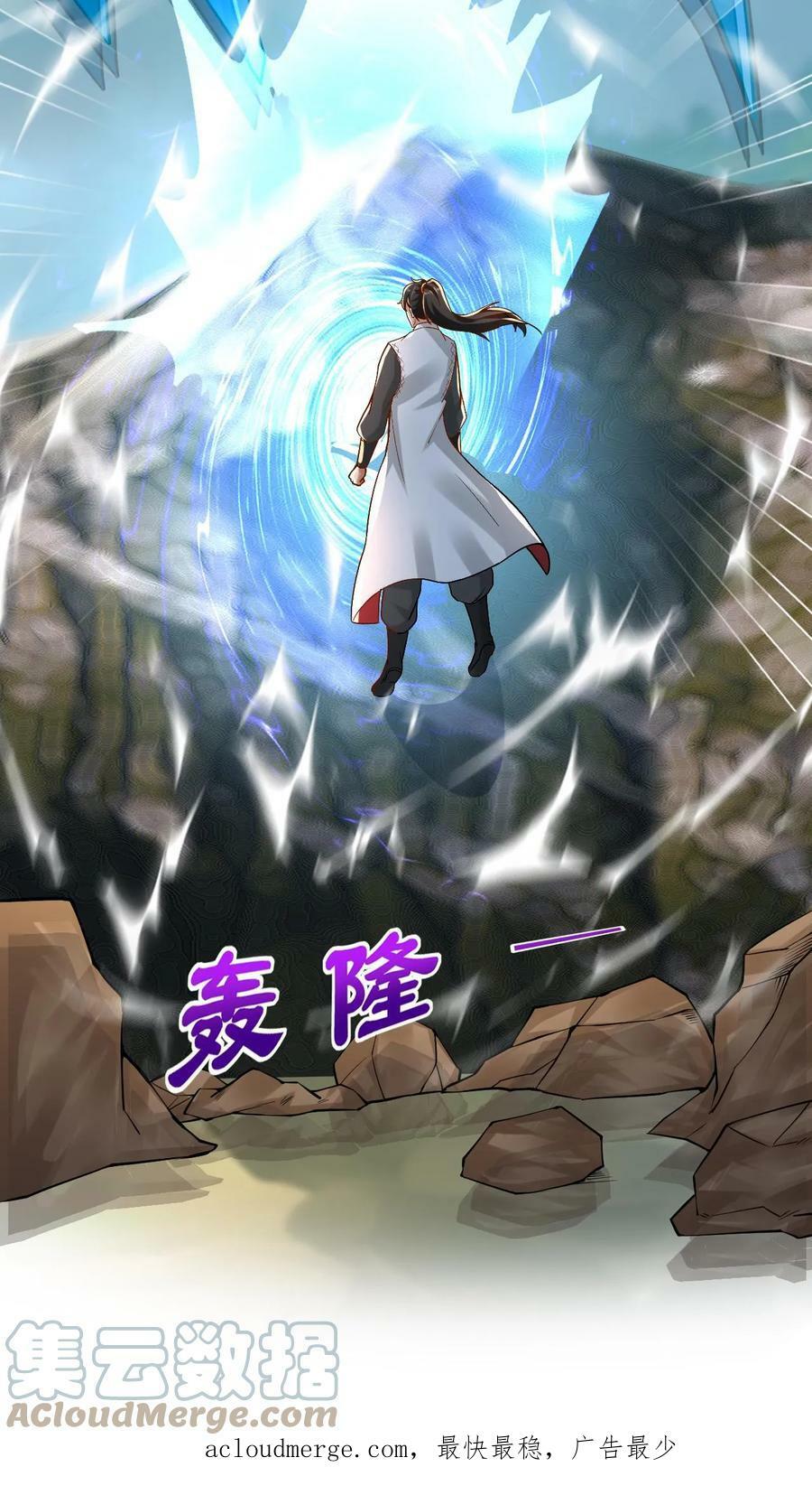 第102话 破开阵法42