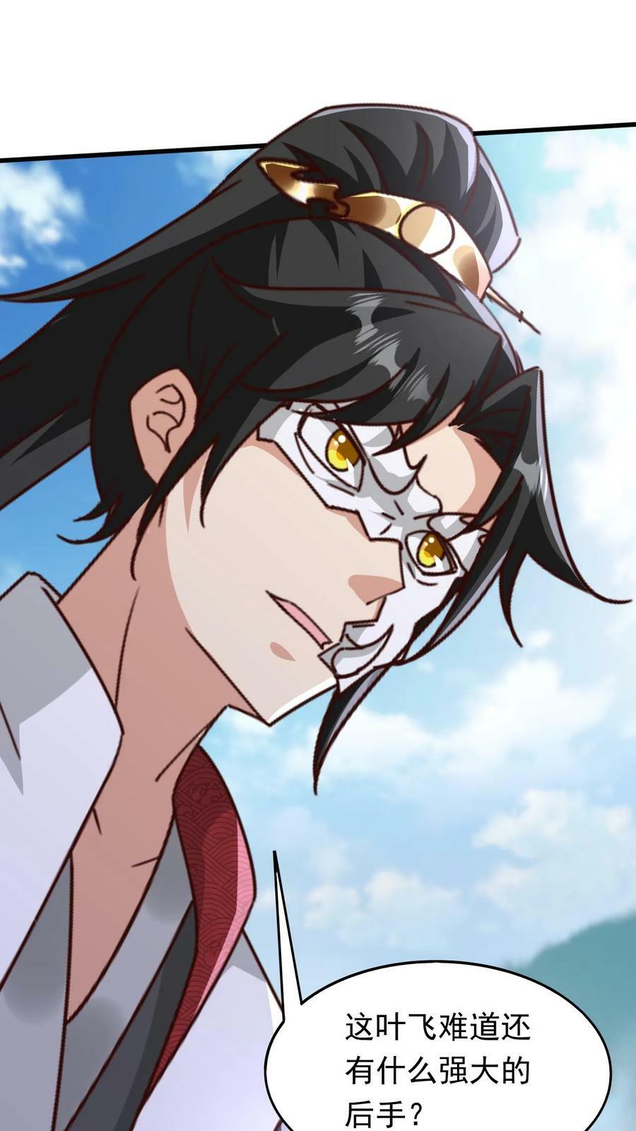 第176话 大帝之威25