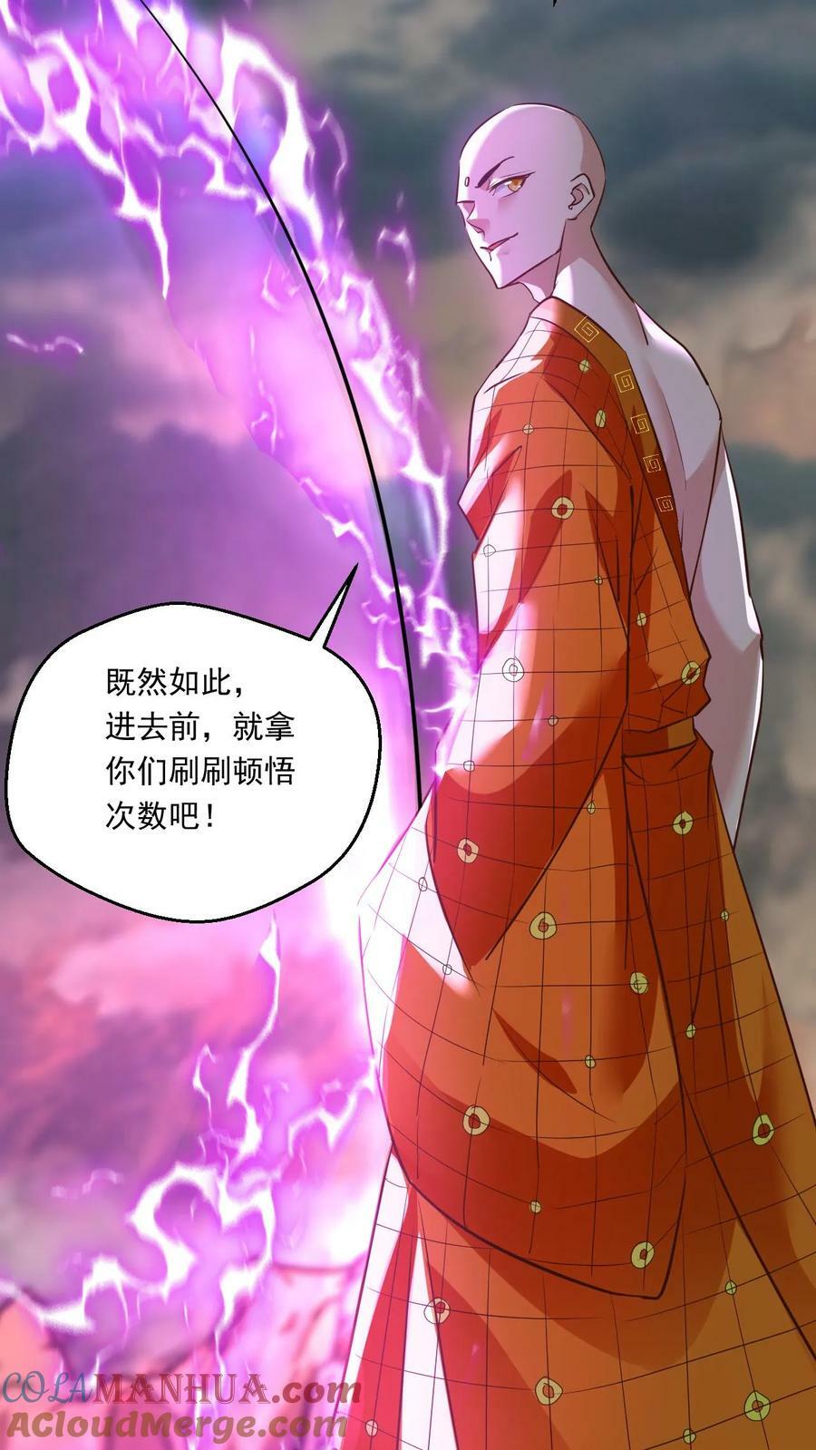 第151话 金刚法相12