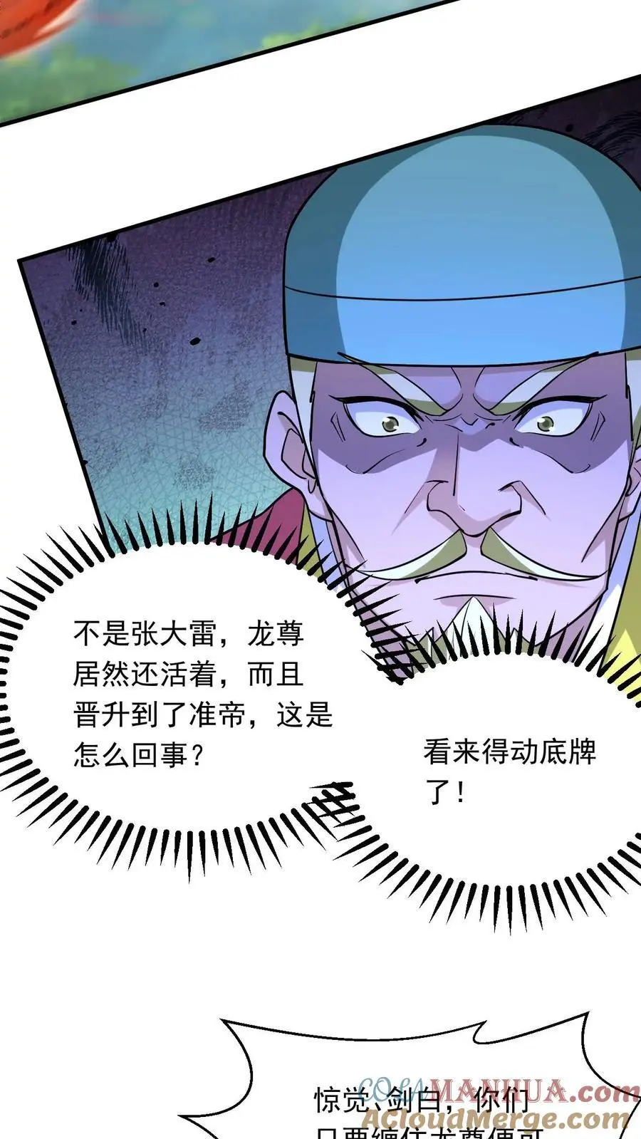 第293话 惊天大战12