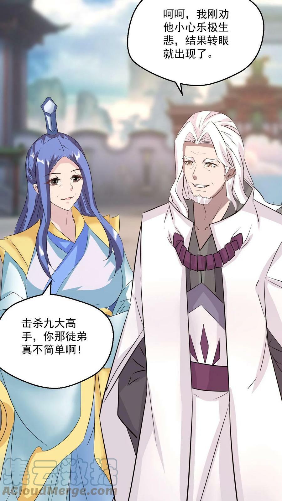 第57话 遭遇真龙遗种10