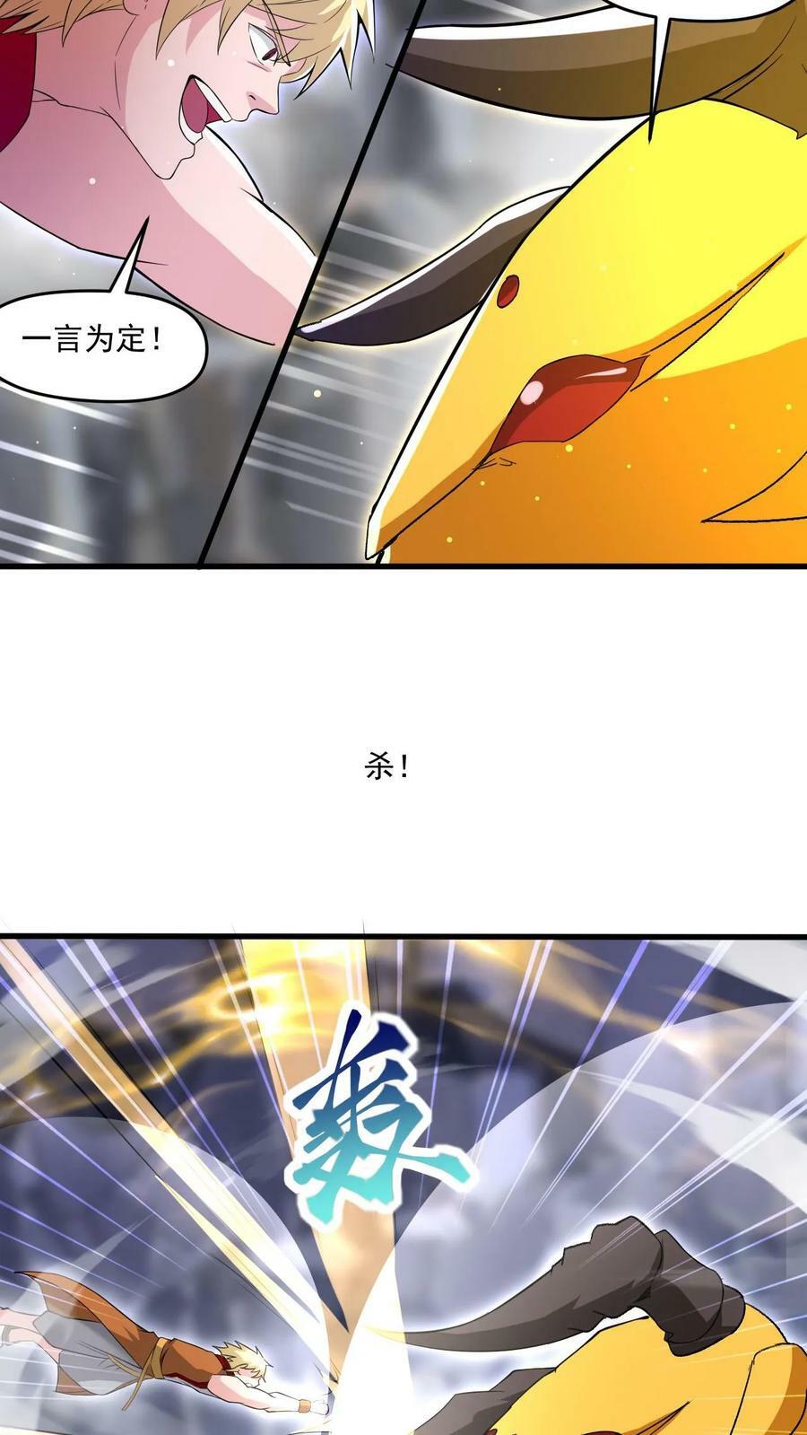 第129话 突破洞天极限5