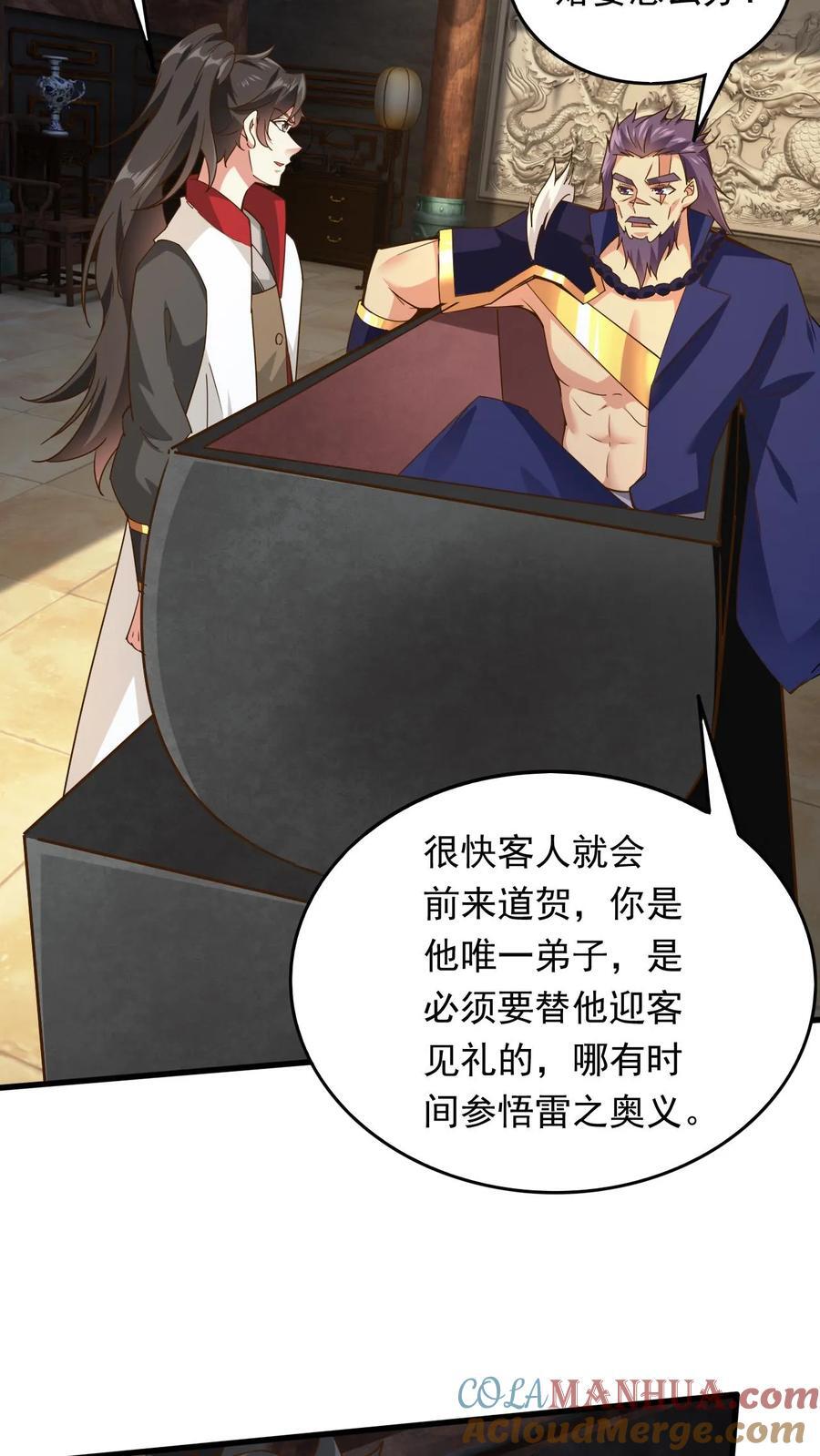 第228话 惊掉下巴14