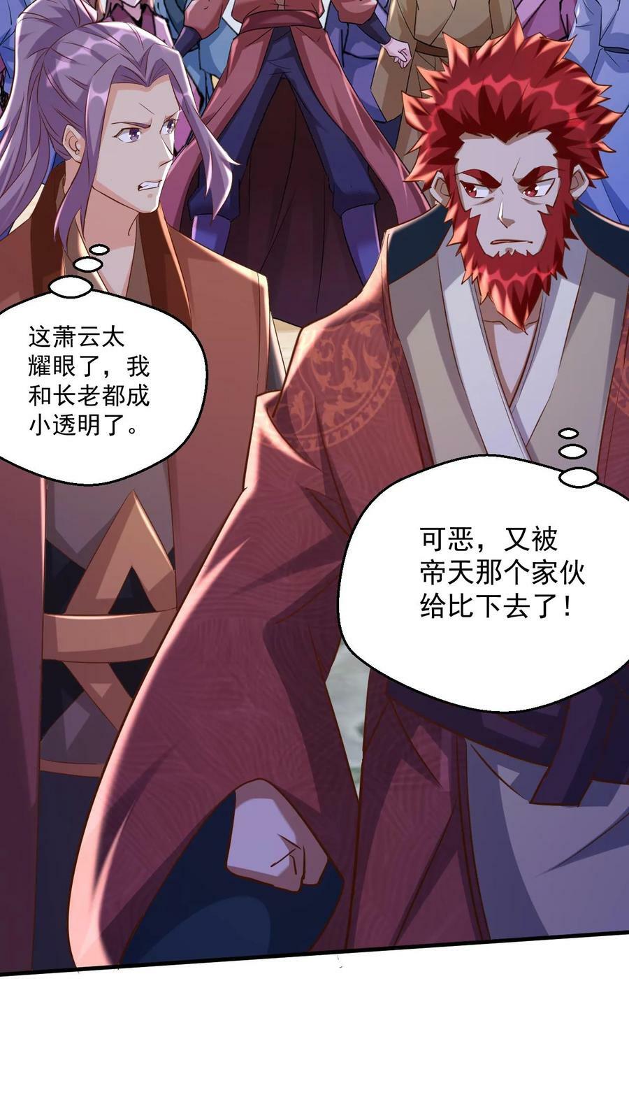第71话 圣主的认可3