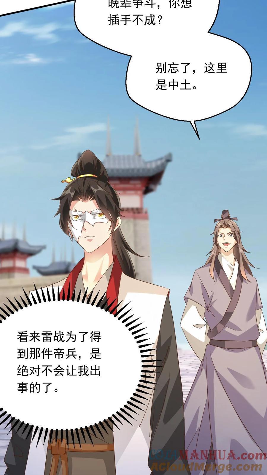 第253话 敲竹杠12