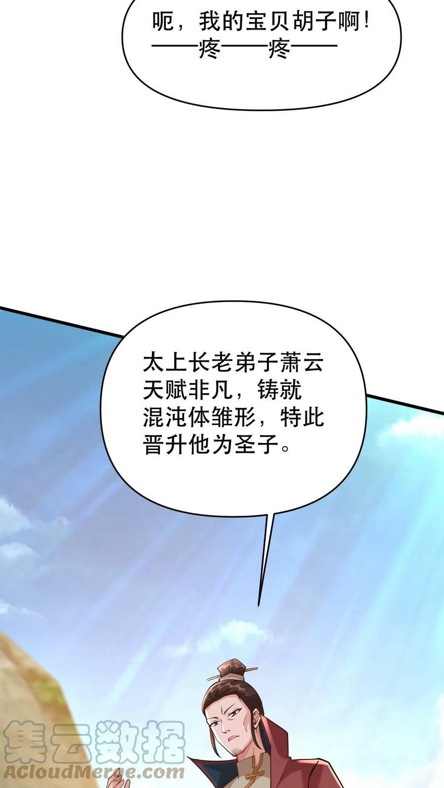 第33话 惊掉下巴18