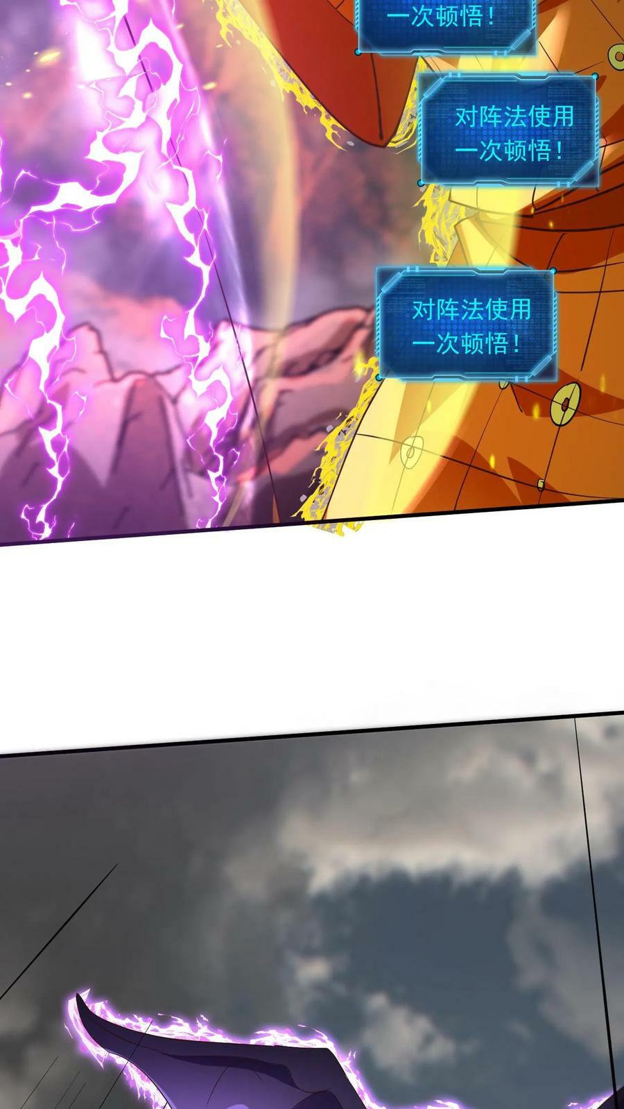 第150话 圣兽齐聚25