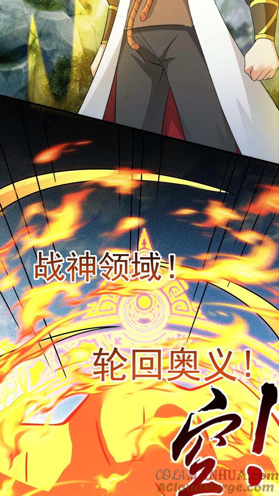 第203话 强大的奥义20