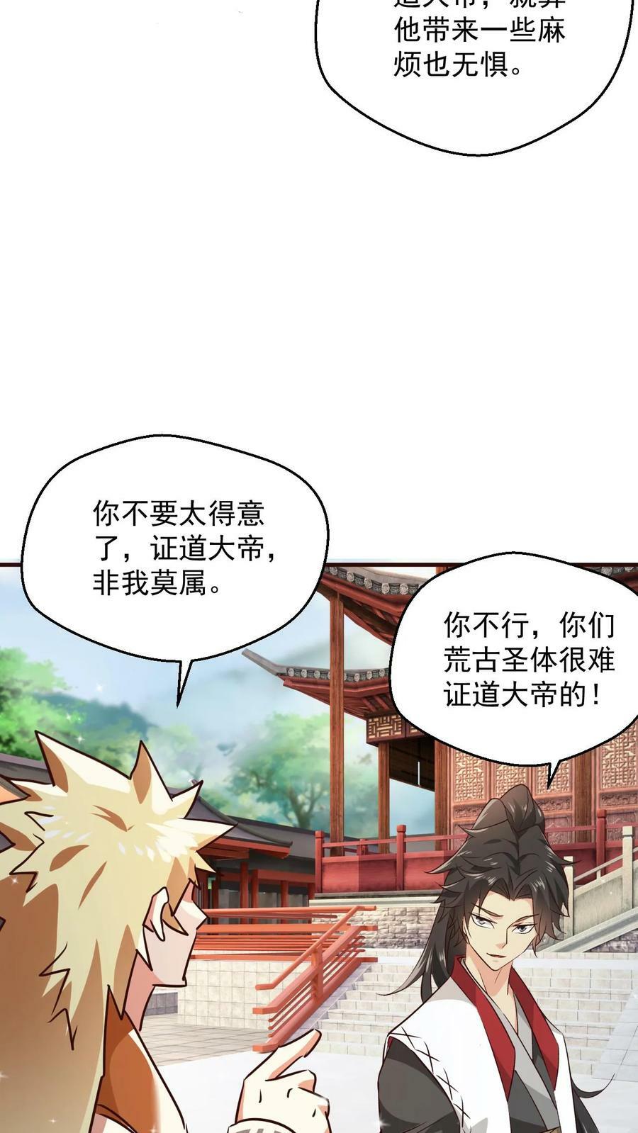 第106话 高手来袭21