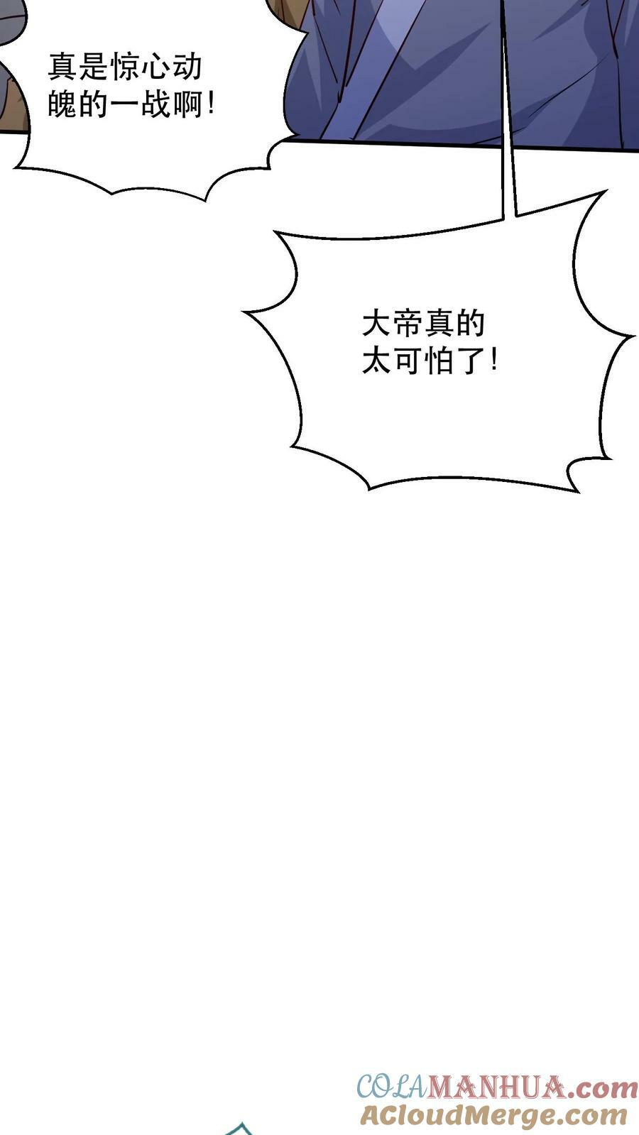第178话 惨烈22