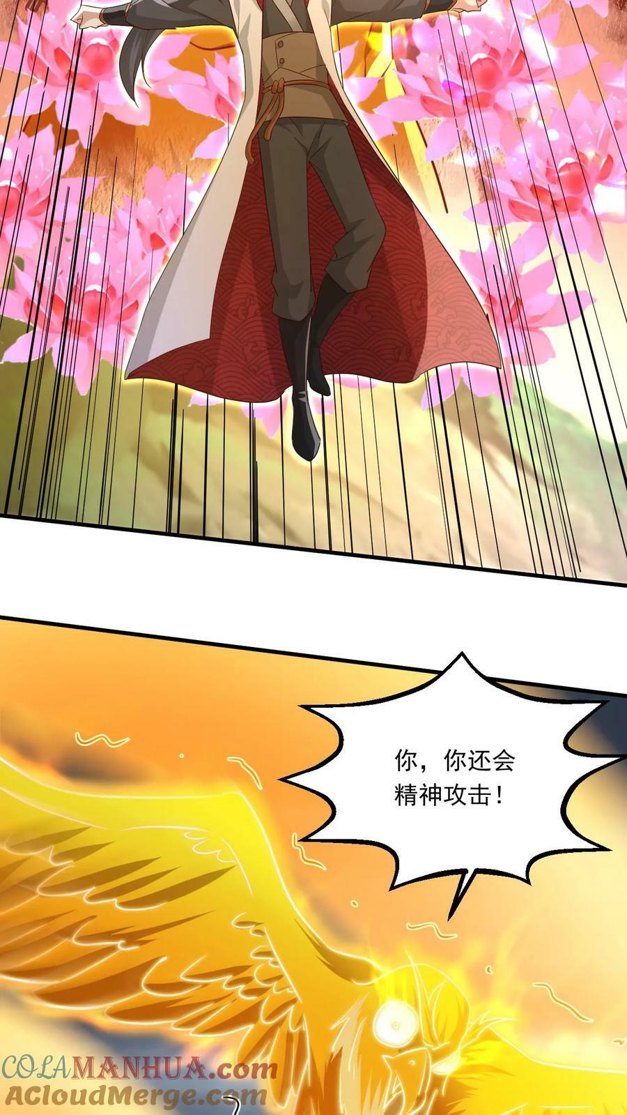 第127话 大战金翅大鹏18