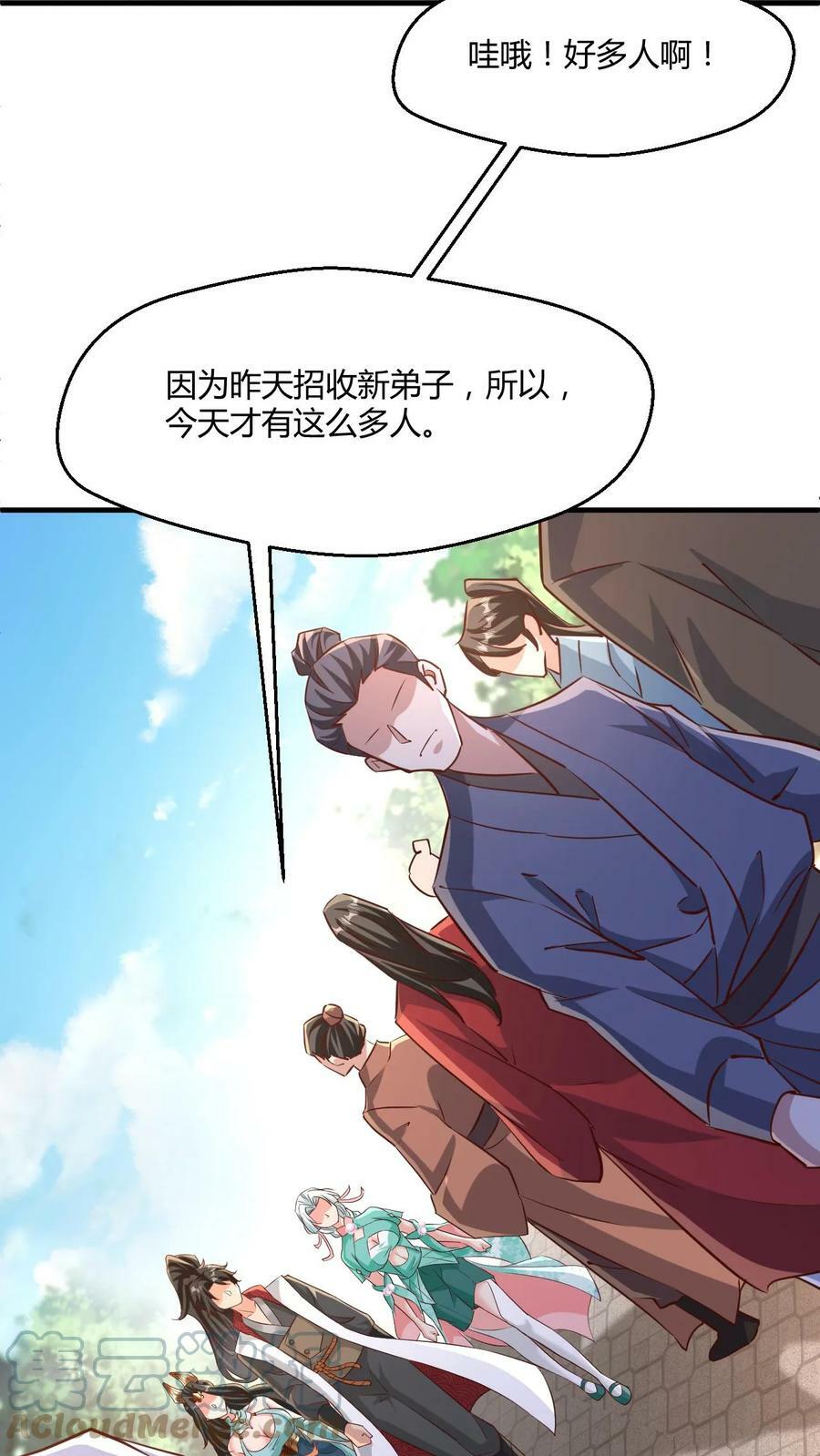 第5话 服不服？10