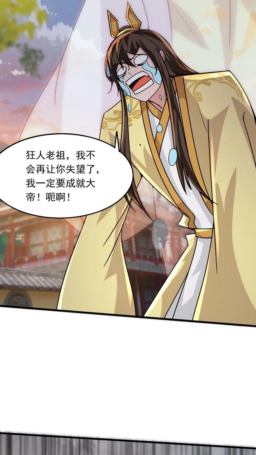 第213话 夷为平地15
