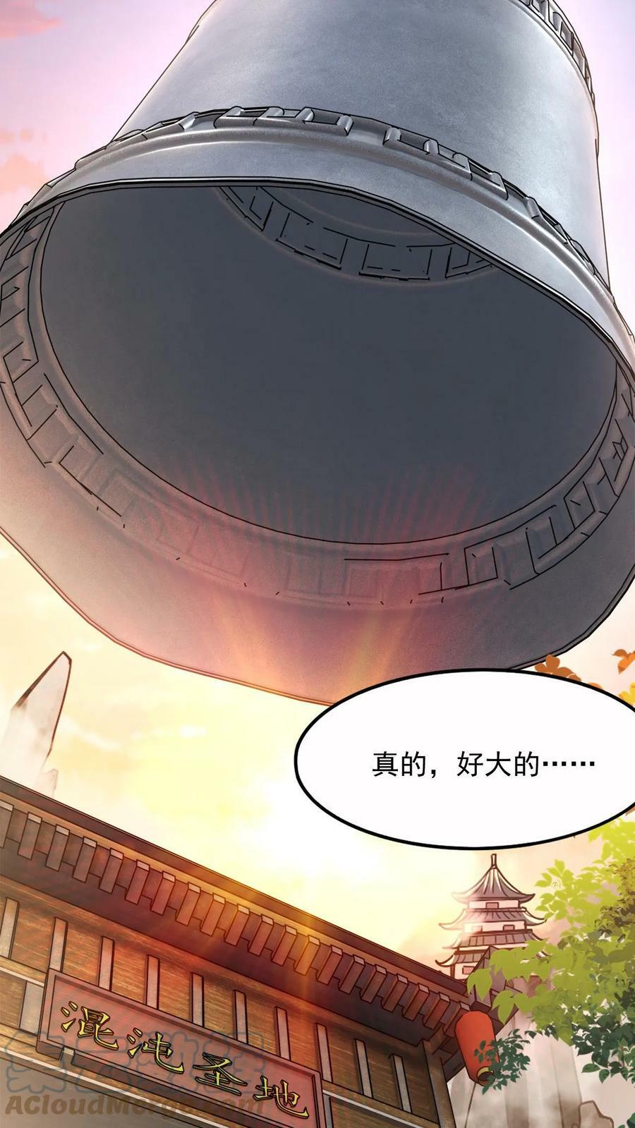第1话 九响神子立！21