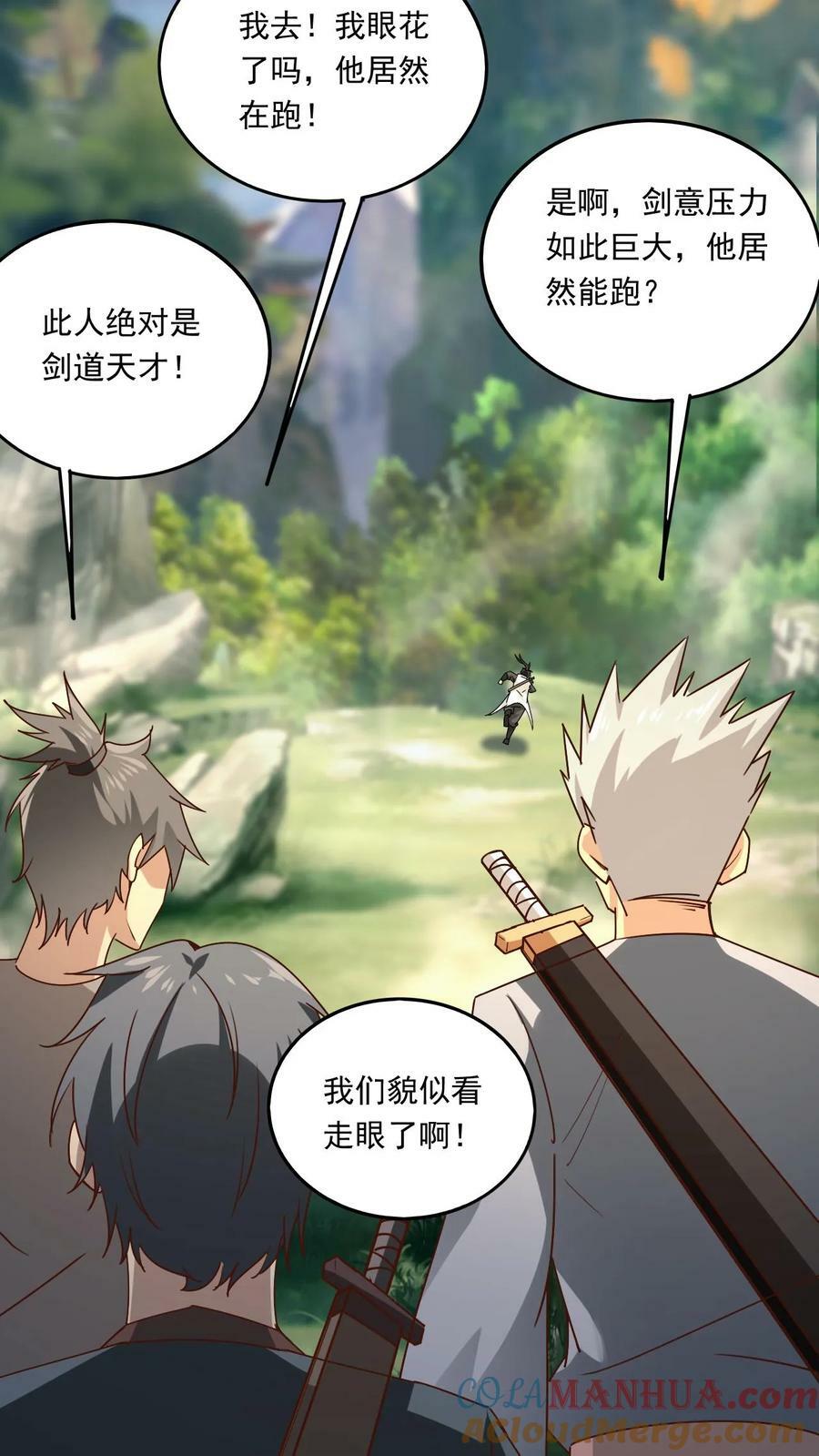 第162话 东荒剑榜14