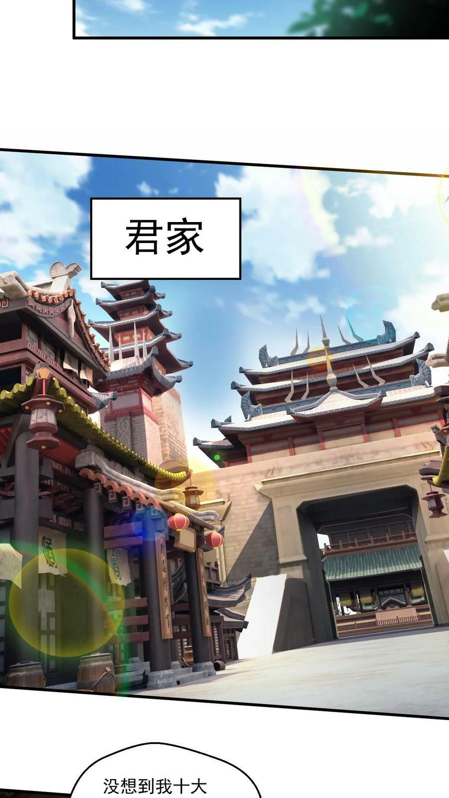 第201话 再入极境13