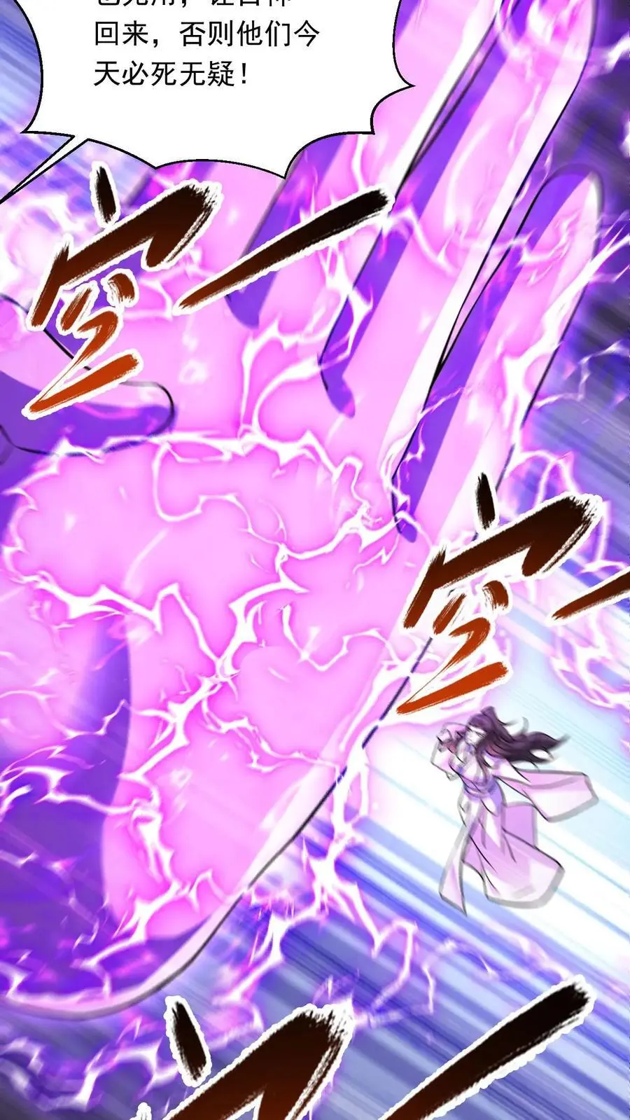 第297话 疯狂的萧云21