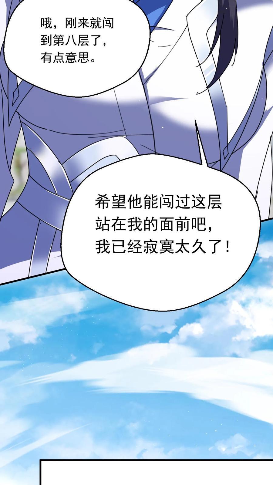第261话 风华绝代李成帝23