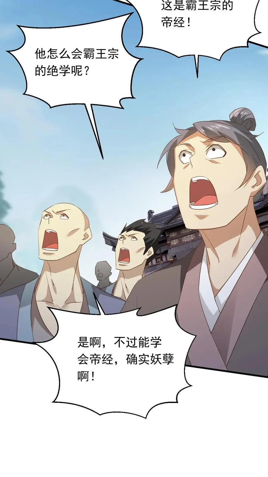 第275话 第二至尊体7