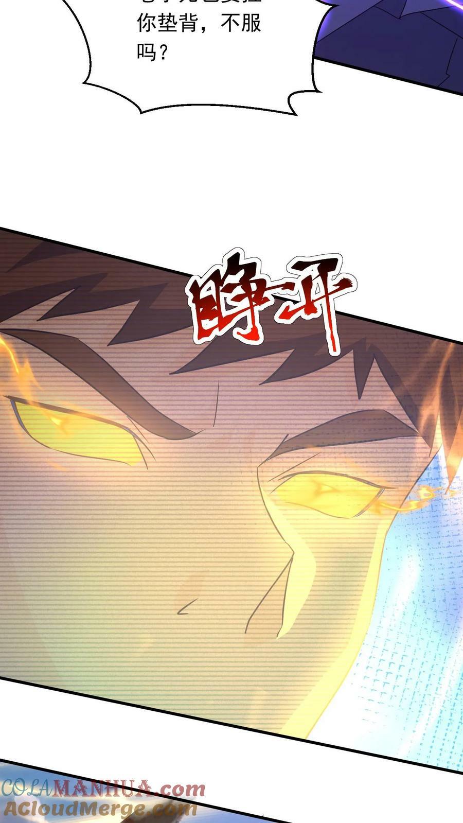 第113话 给我一个交待24