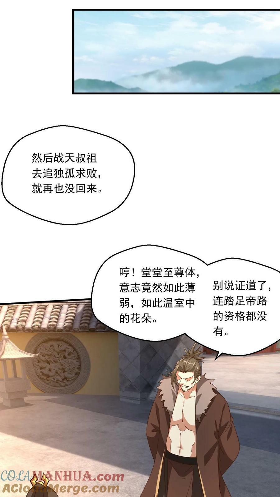 第202话 君狂人从不讲理6