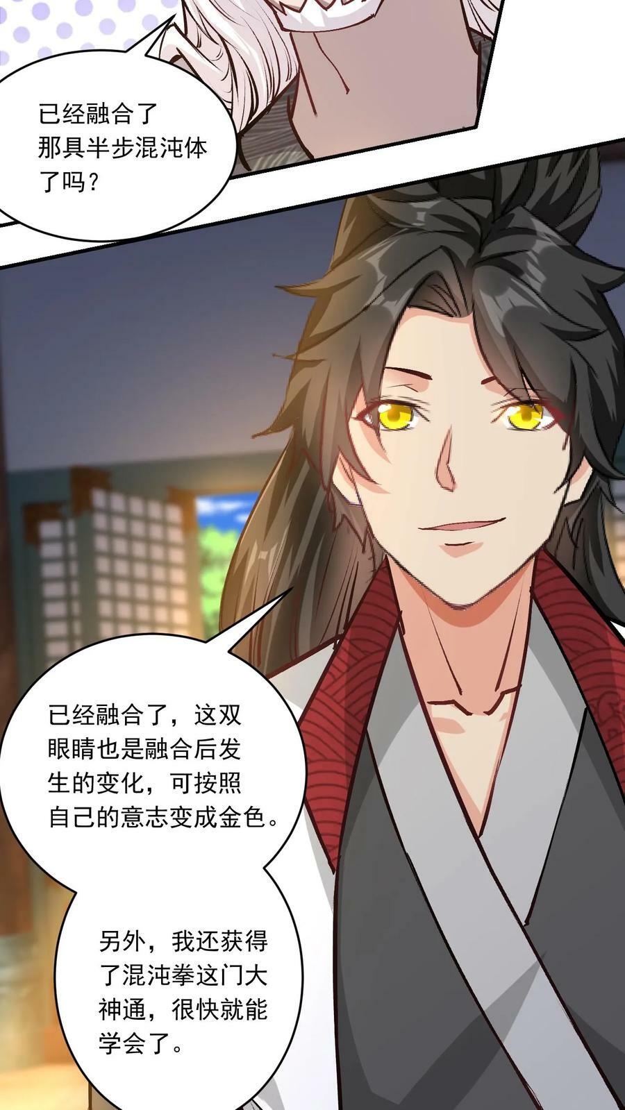 第147话 玩把大的3