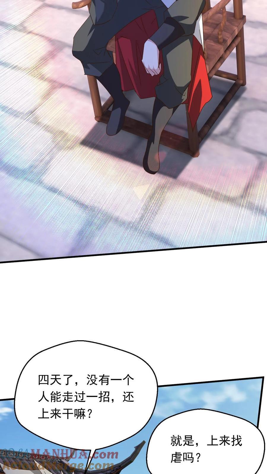 第254话 自己送上门18