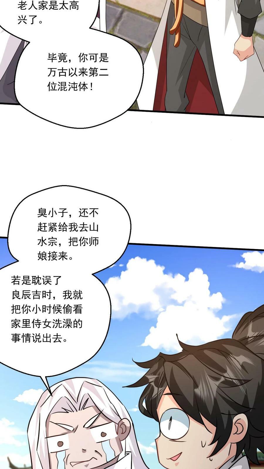 第206话 是个狠人15