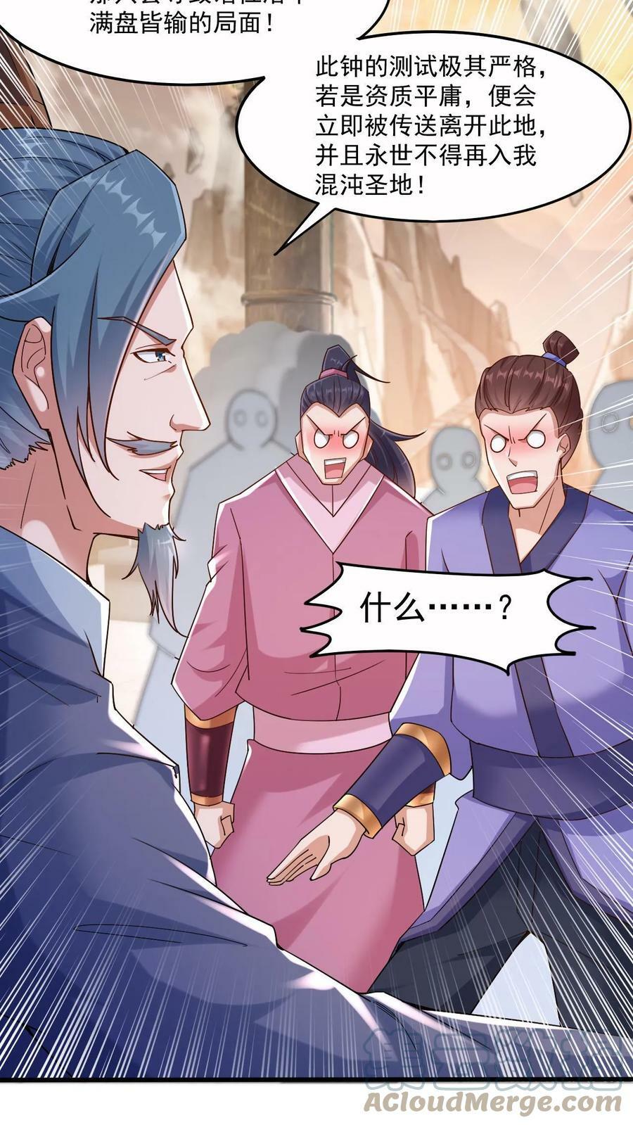 第1话 九响神子立！30
