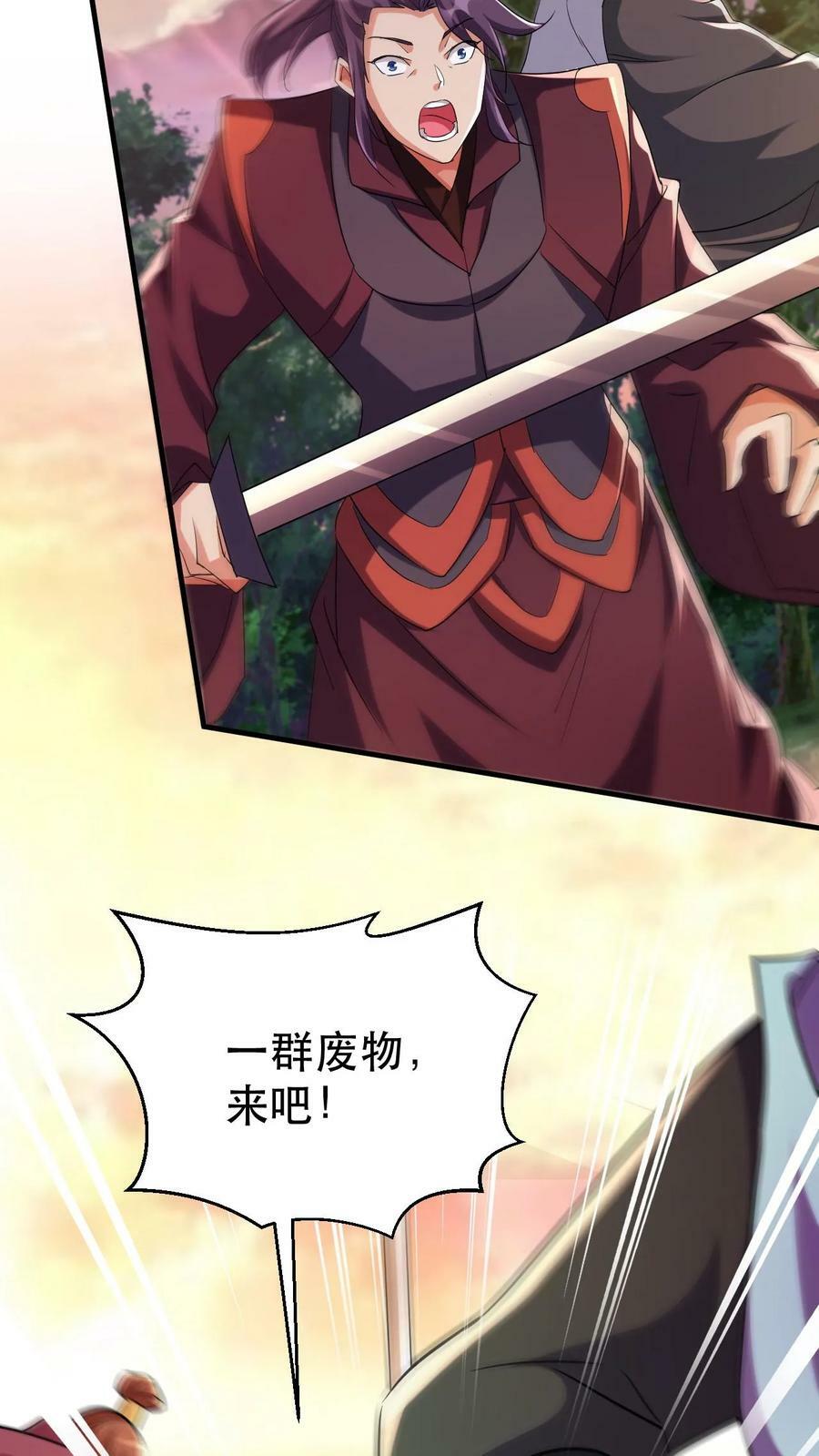 第44话 遍地灵宝3