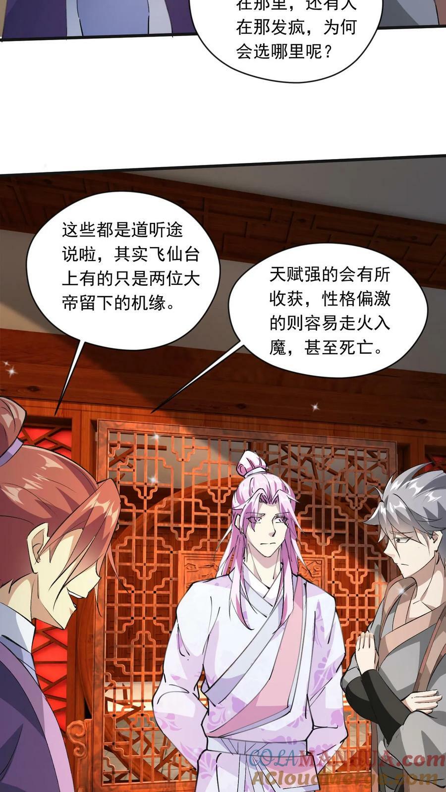 第173话 飞仙台之战10