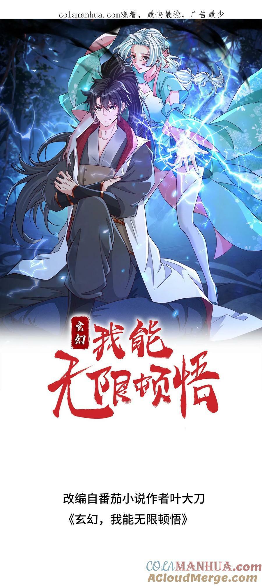 第207话 试探0