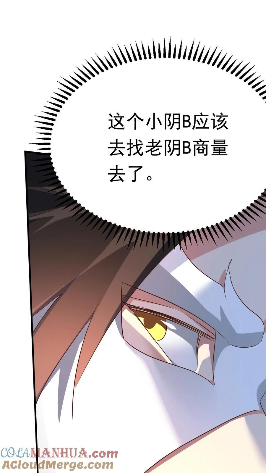 第253话 敲竹杠30