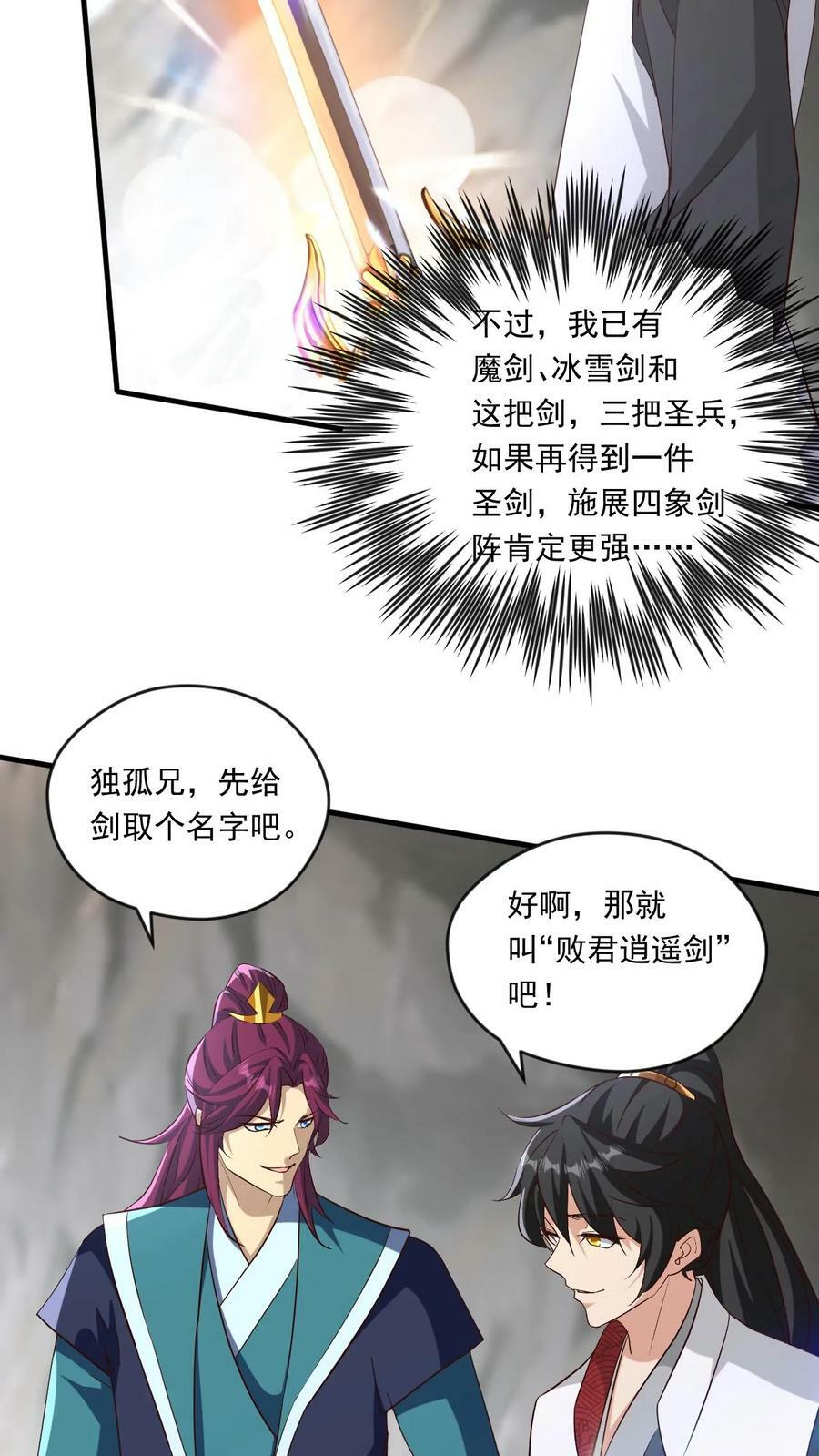 第196话 不堪一击17
