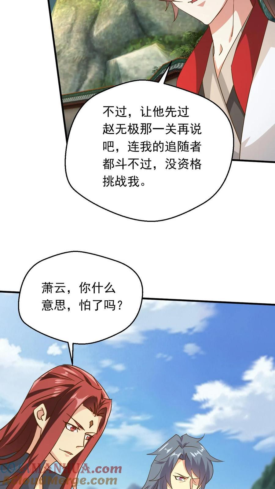 第243话 大有问题26