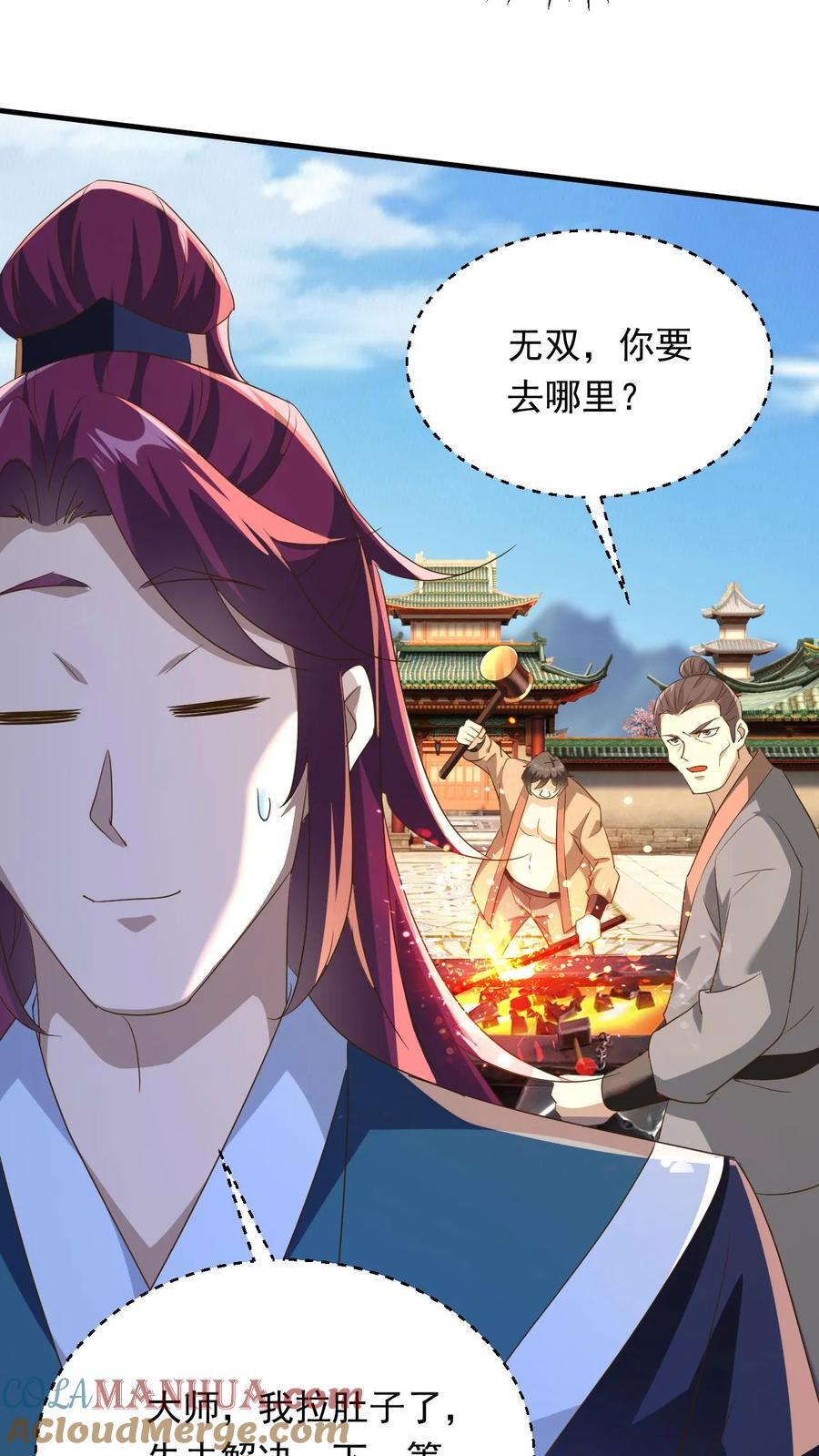 第242话 新任务终于来了14