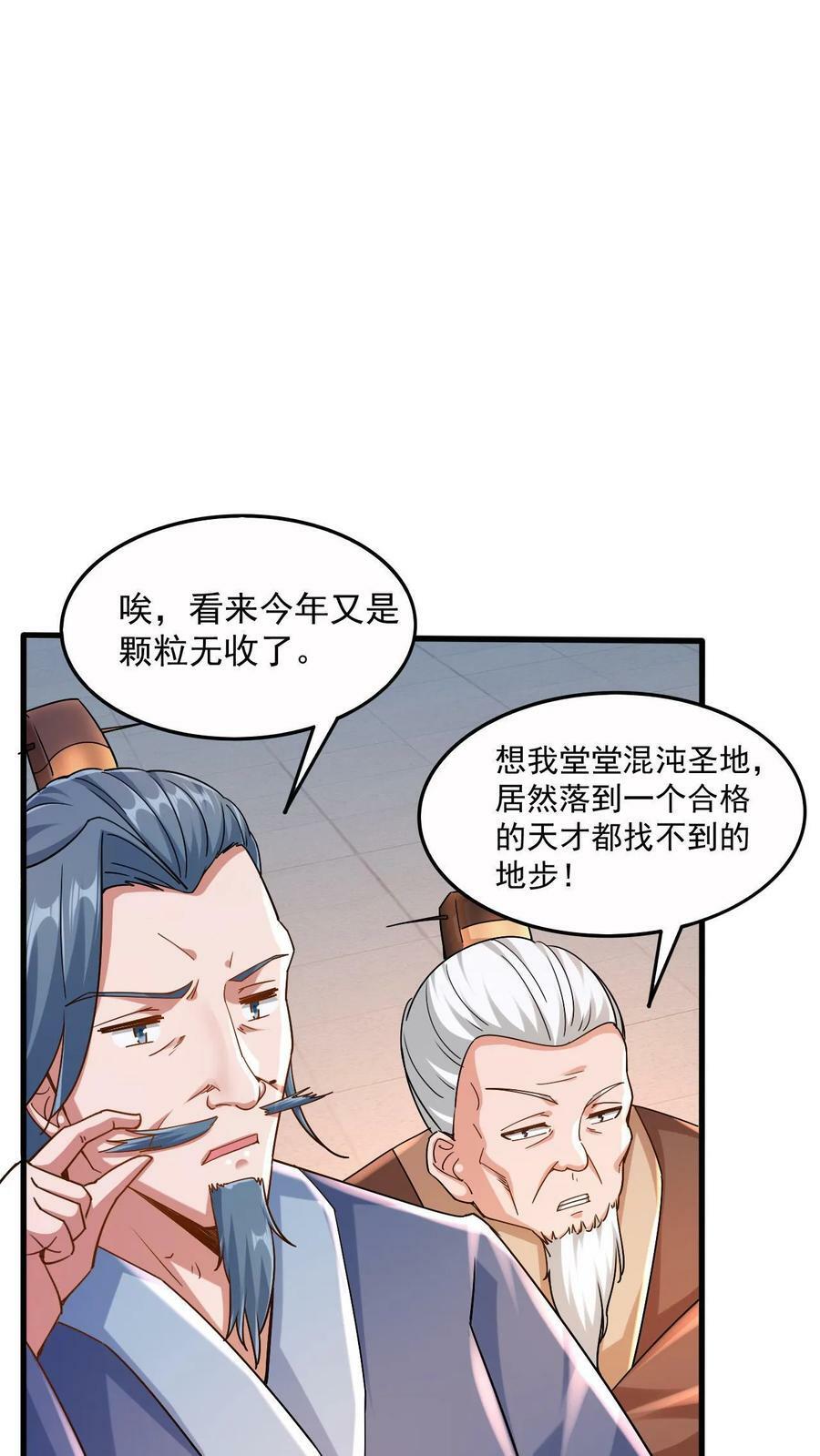 第1话 九响神子立！32