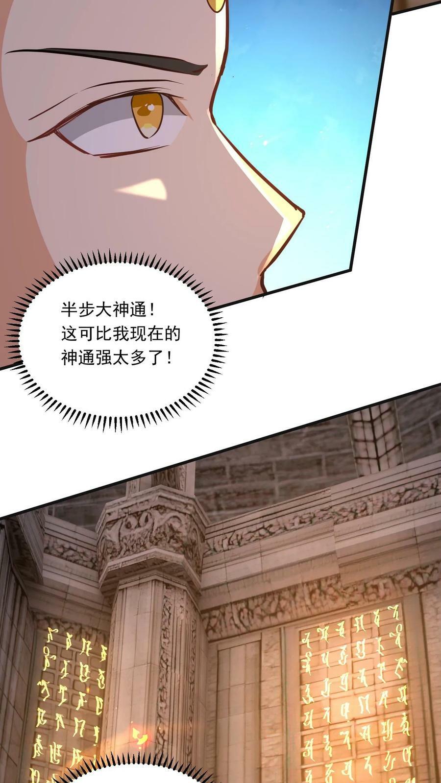第159话 激斗金翅大鹏17