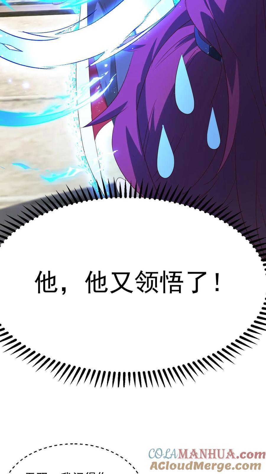 第242话 新任务终于来了8
