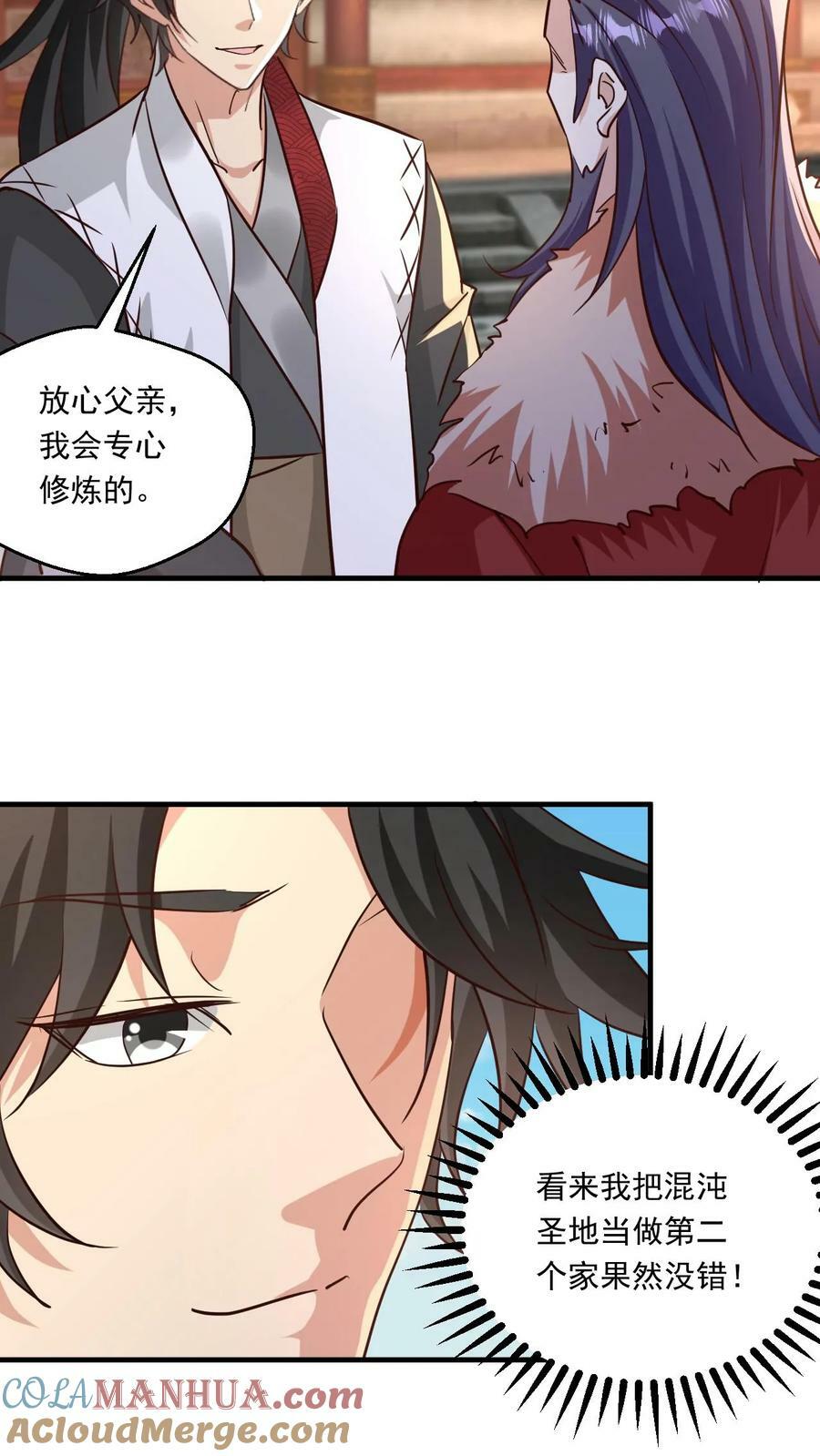 第117话 准备冲境12