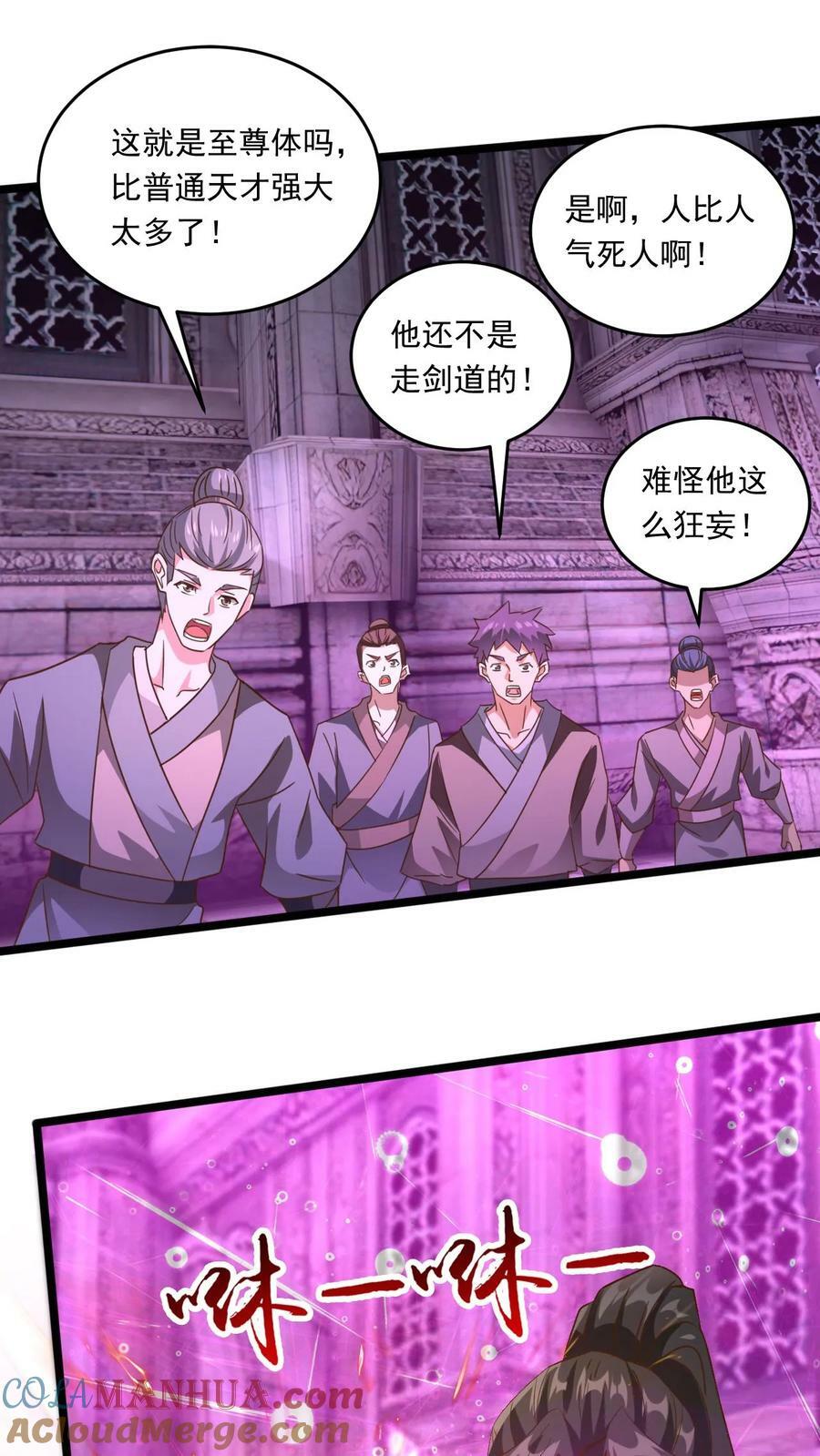 第189话 装逼的下场2
