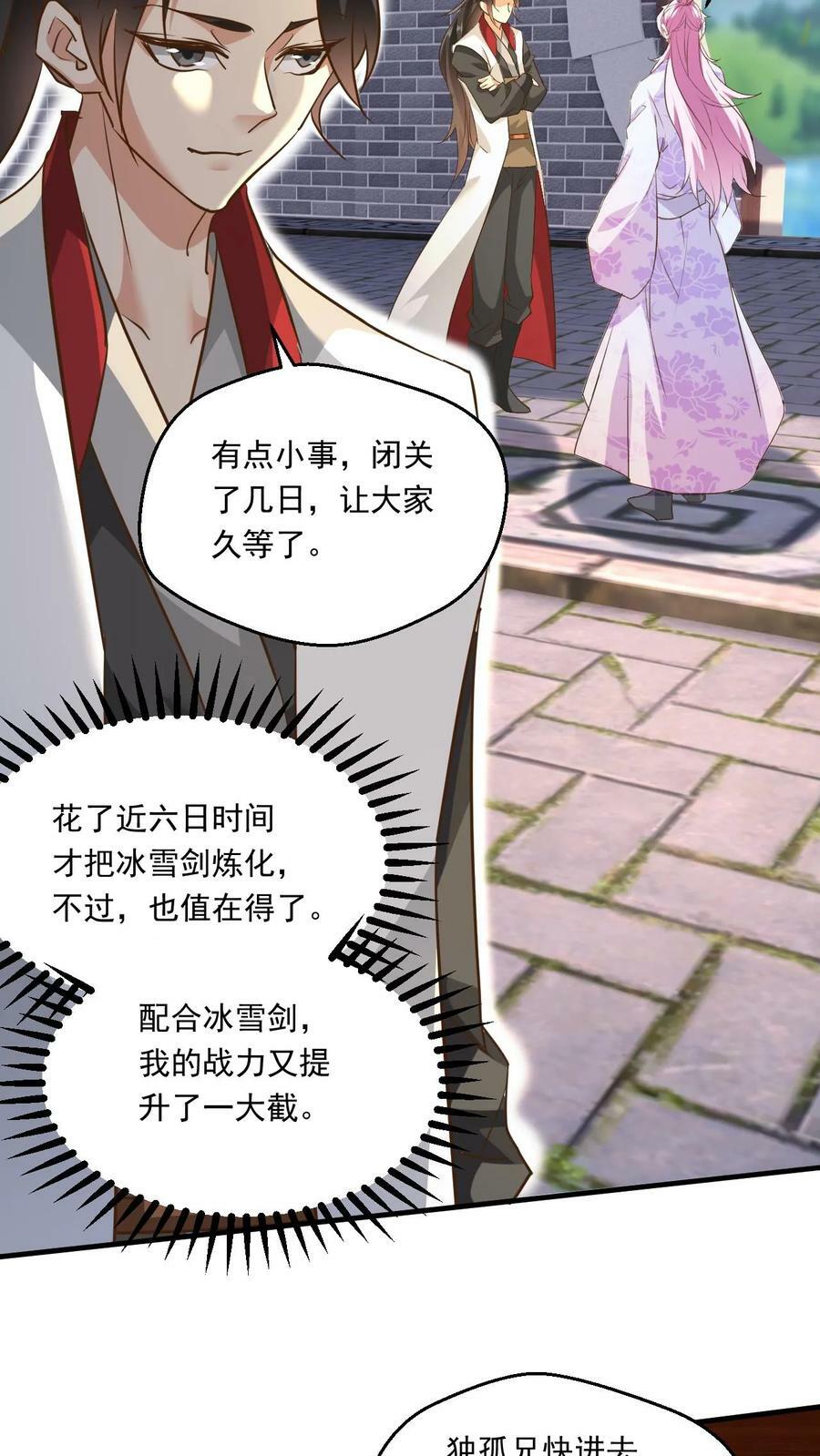 第171话 以剑会酒21
