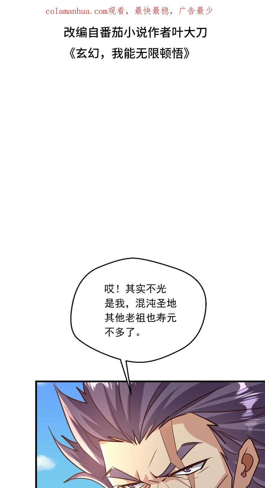 第117话 准备冲境1