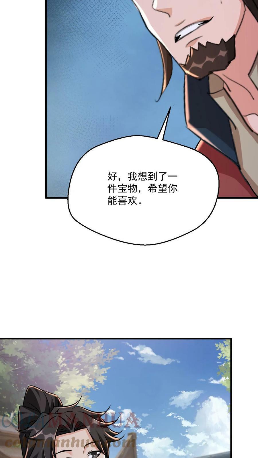 第71话 圣主的认可10