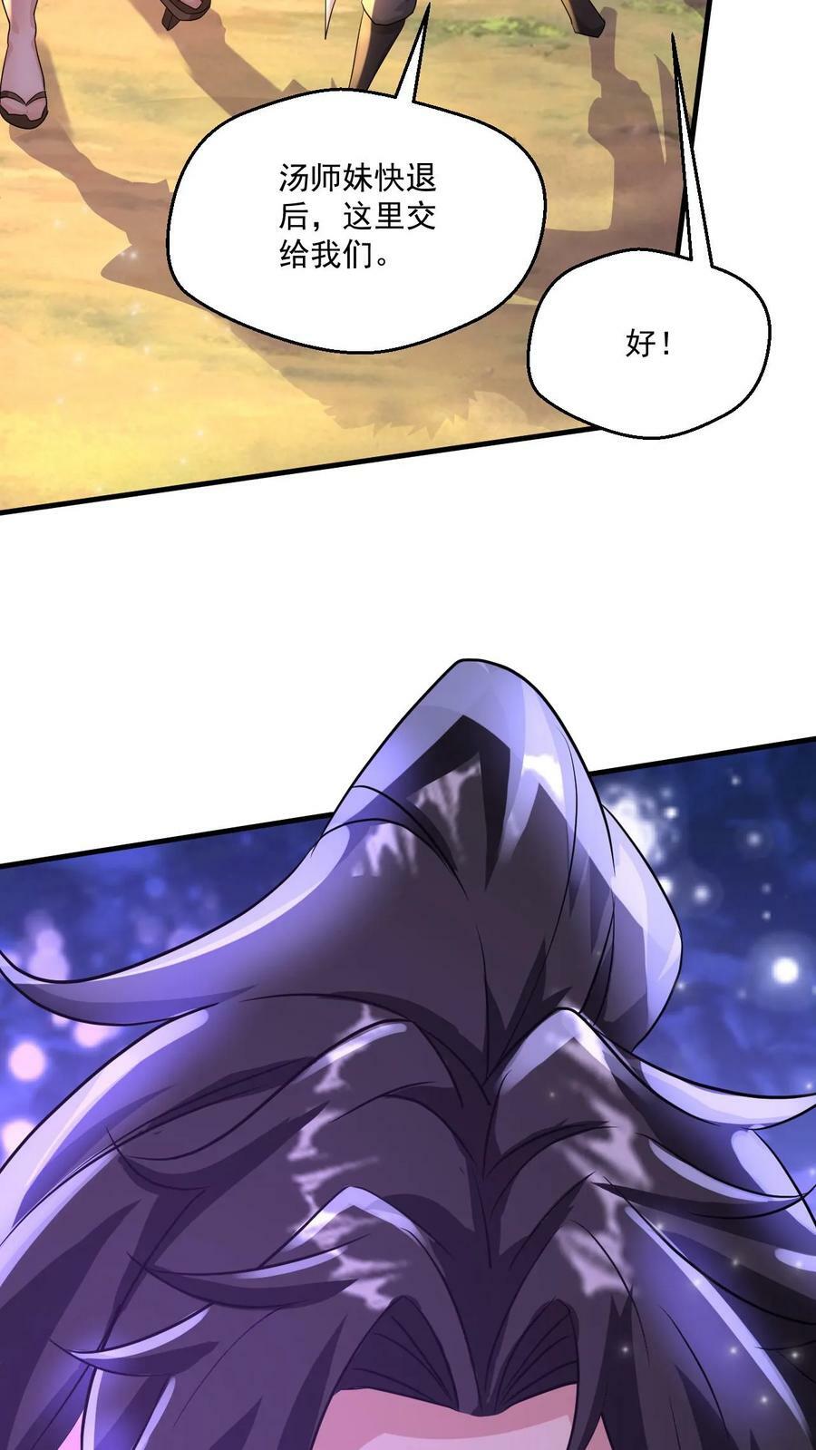 第57话 遭遇真龙遗种29