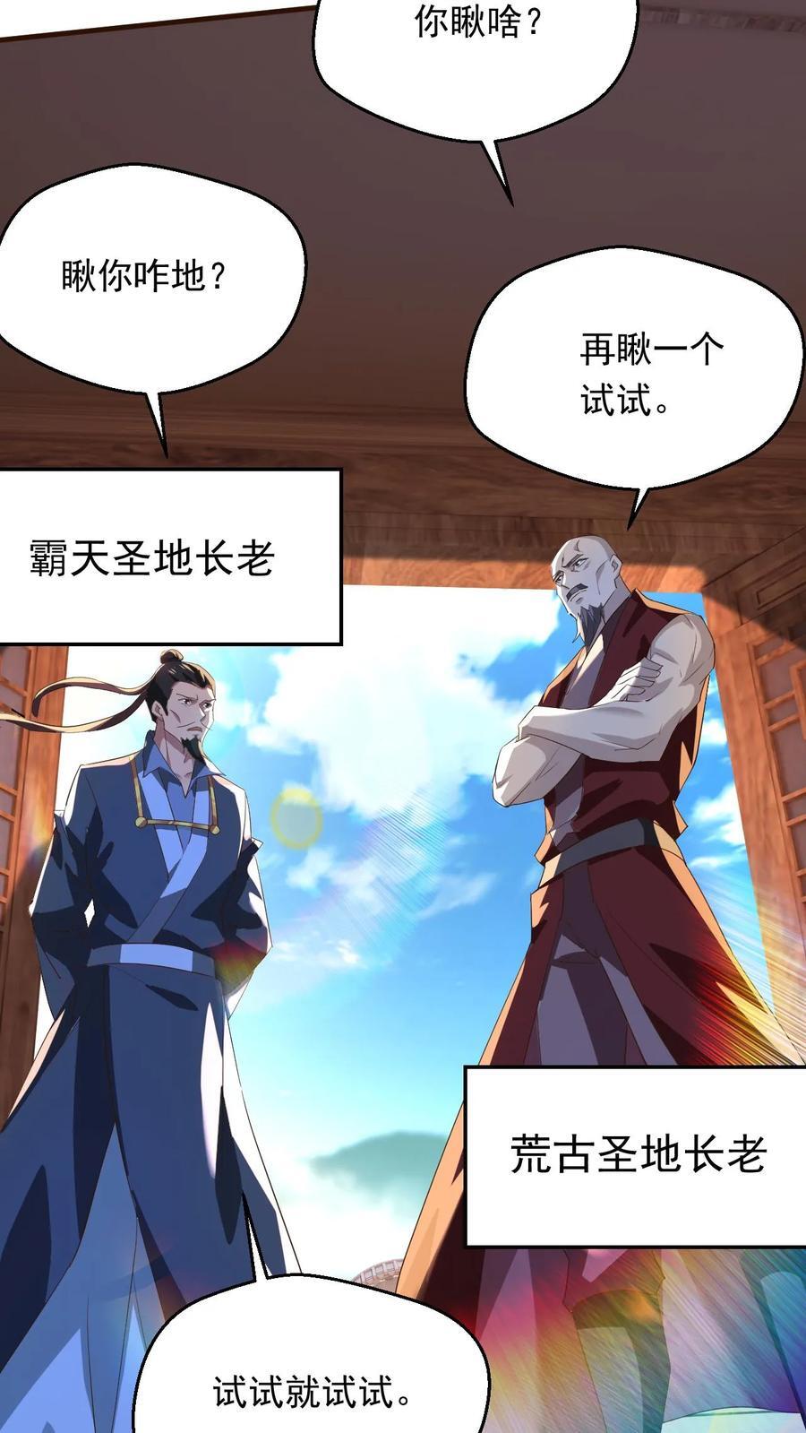 第258话 圣地争抢17