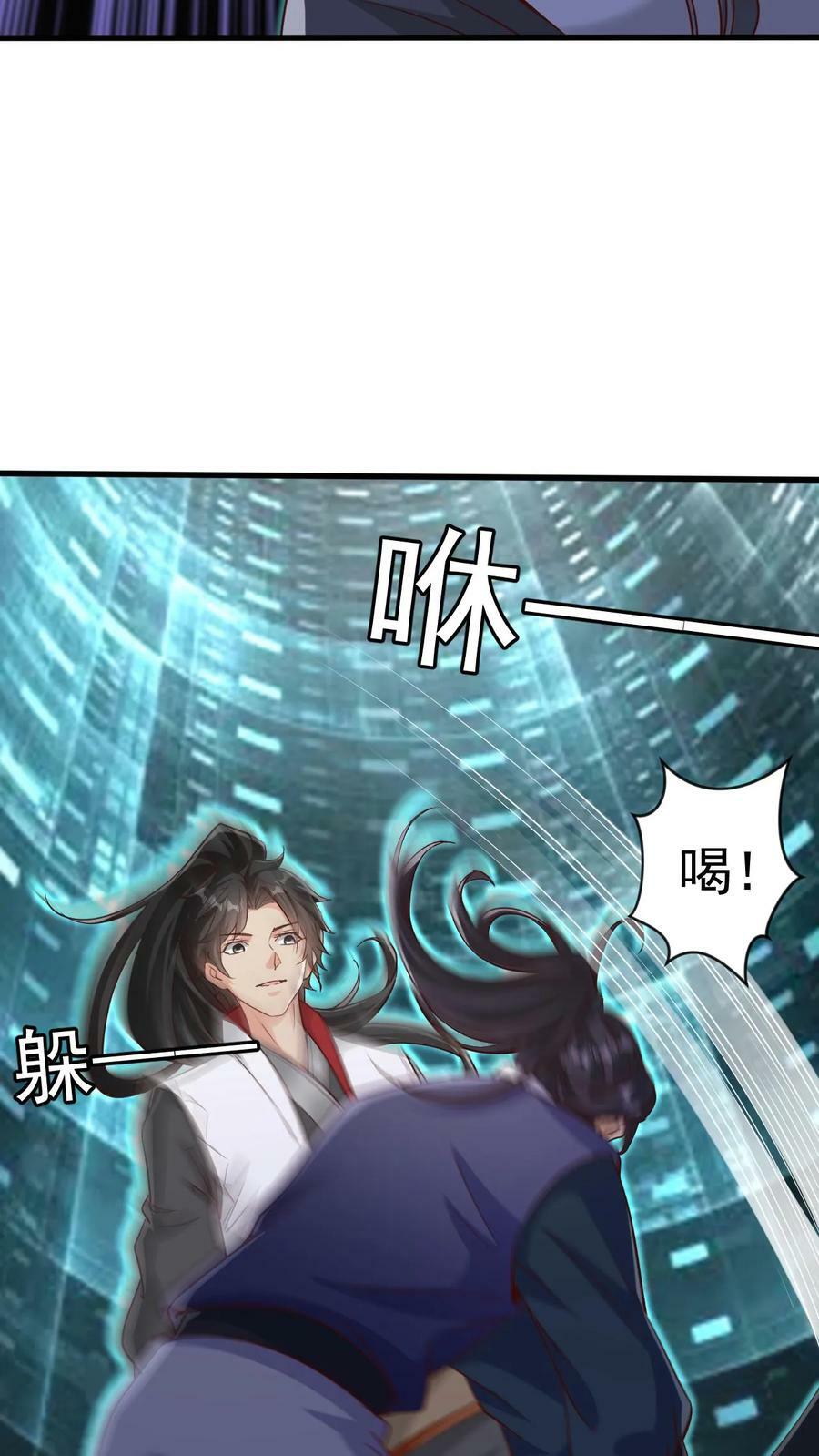 第20话 排名第一的女弟子3