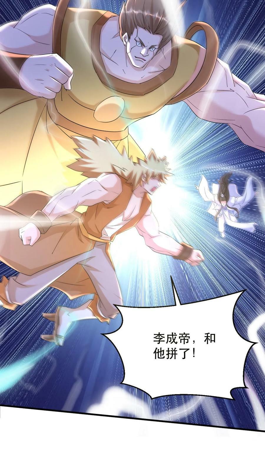 第55话 当我的追随者吧5