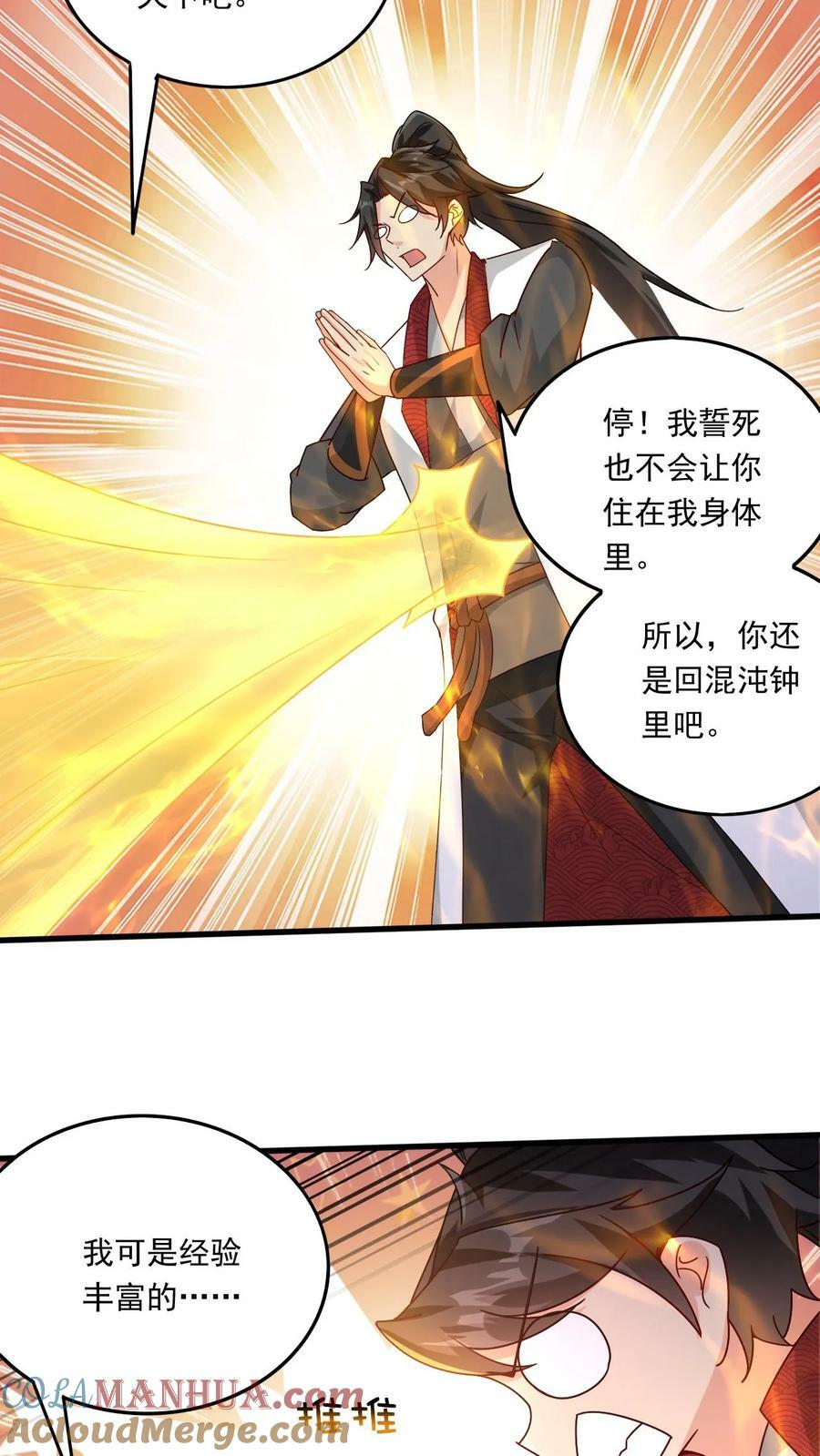 第208话 器灵8