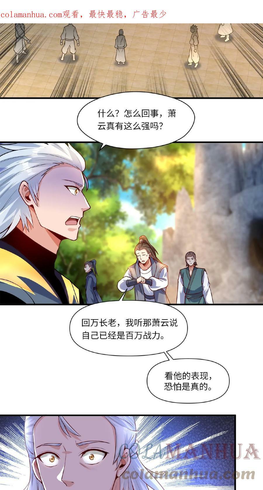 第67话 郁闷的万长老2